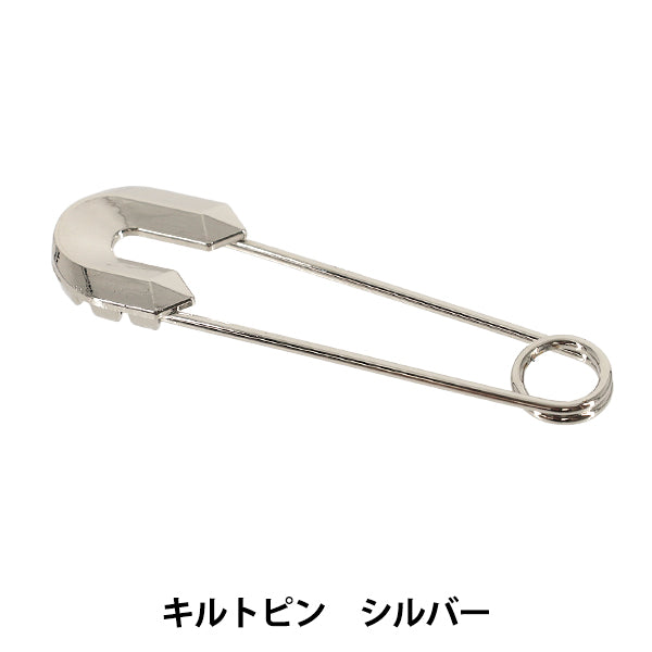アクセサリー金具 『キルトピン シルバ― APR2627』