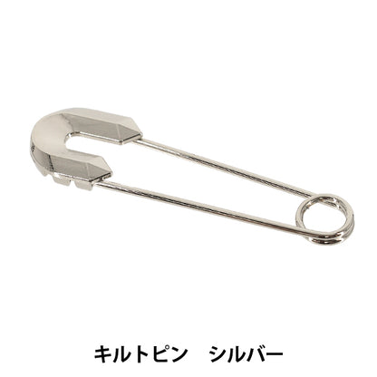 アクセサリー金具 『キルトピン シルバ― APR2627』