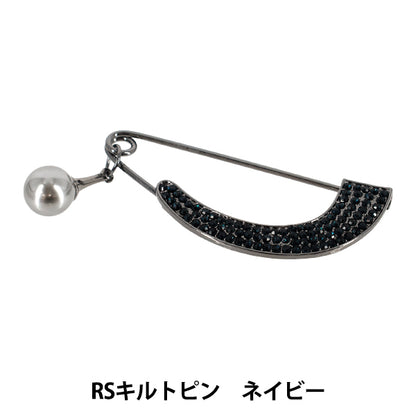 アクセサリー金具 『RSキルトピン ネイビー APR2628』