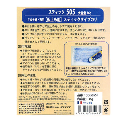 수예공급 "임시 스틱 접착제 스틱 505 OD-505st"