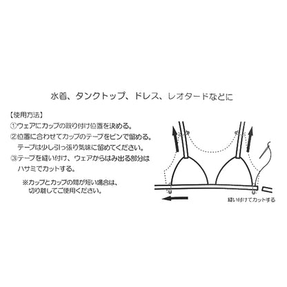 Brustpolster "Swim Cup Beige Sun50-203" Suncoccoh KIYOHARA