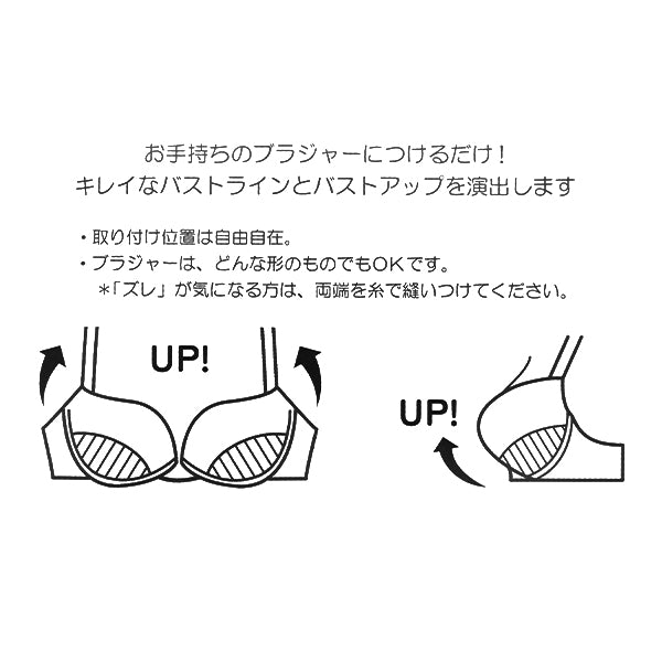 Brustpolster "Bust-up Pad Beige Sun50-204" Suncoccoh KIYOHARA