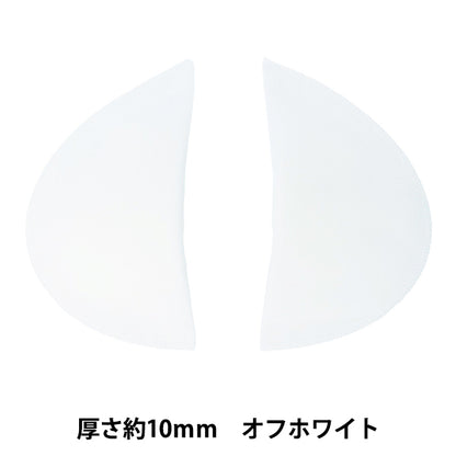 肩パッド 『セットイン肩パット 10mm オフホワイト SUN50-207』 KIYOHARA 清原