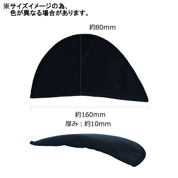 肩パッド 『セットイン肩パット 10mm オフホワイト SUN50-207』 KIYOHARA 清原