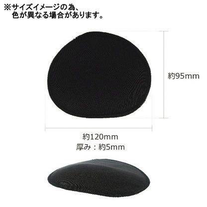 Schulterpolster "Raglan Schulterpolster 5mm beige Sun50-211" KIYOHARA