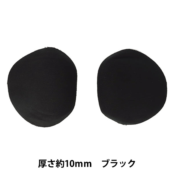 肩パッド 『ラグラン肩パット 10mm ブラック SUN50-212』 KIYOHARA 清原