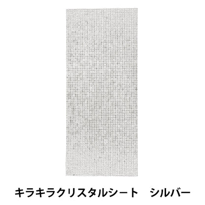 모조 다이아몬드 "Neroli Rose Glitter Crystal Siter Silver NR-13" KIYOHARA