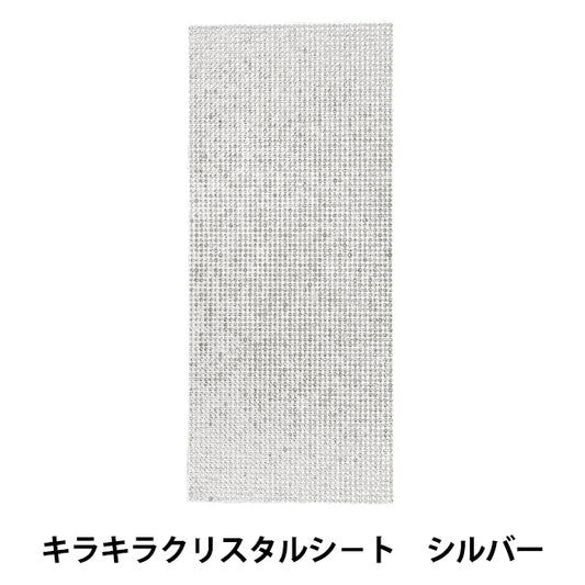 حجر الراين "Neroli Rose Glitter Crystal ورقة فضية" KIYOHARA