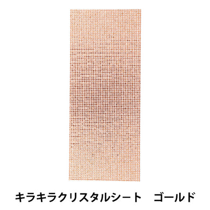 حجر الراين" KIYOHARA