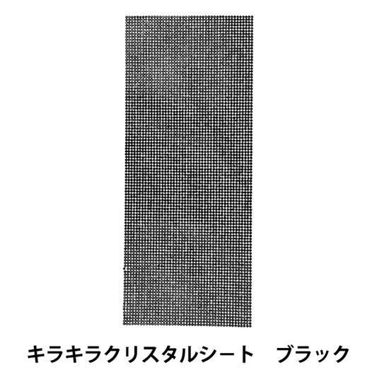 حجر الراين" KIYOHARA