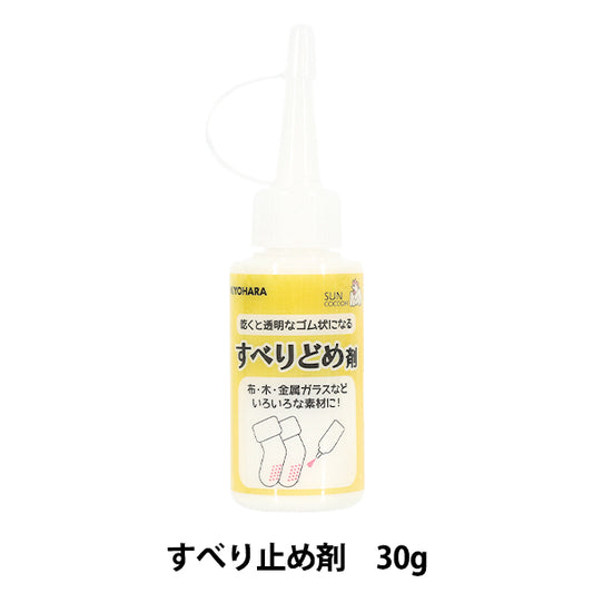 防滑剂30g SUN60-151" 桑科科 KIYOHARA