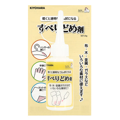 防滑》防滑剂30g SUN60-151" 桑可可 KIYOHARA