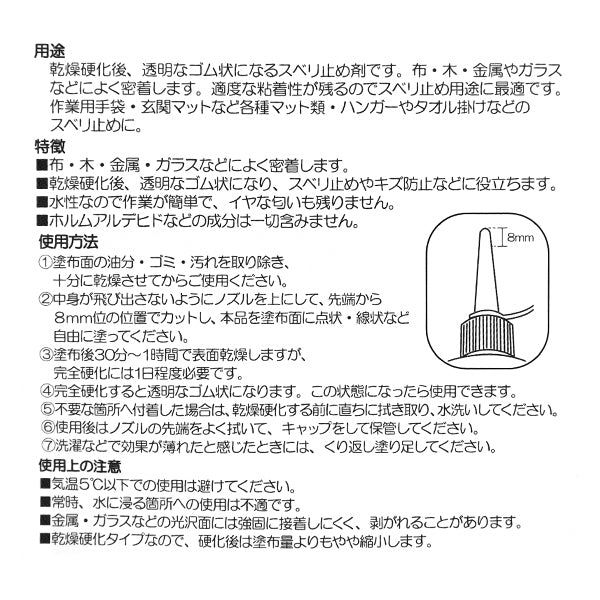 防滑》防滑剂30g SUN60-151" 桑可可 KIYOHARA