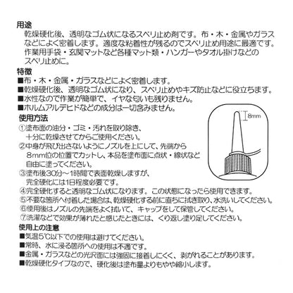 防滑》防滑剂30g SUN60-151" 桑可可 KIYOHARA