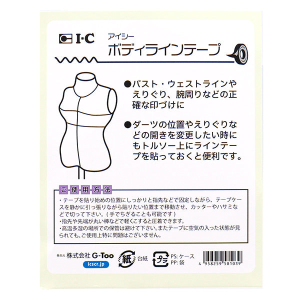 Bastelwerkzeuge "IC Body Line Tape 3mm Breite schwarz 42001630"