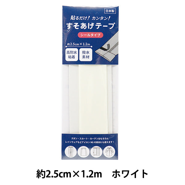 歪み戻り防止ケアテープ30枚(Body Tuning) 補修テープ 『すそあげテープ シールタイプ ホワイト』 – Yuzawaya