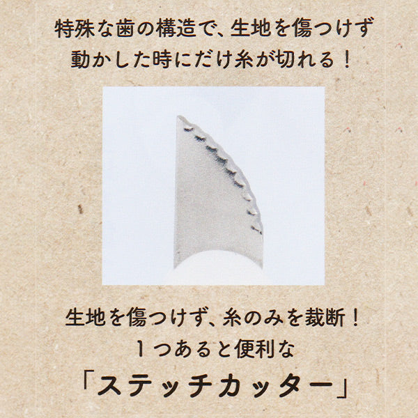 Handwerksbedarf "Stichstichschneider Yzny-550"