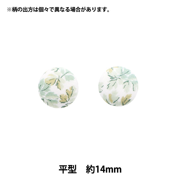 버튼 "Liberty Fabric Walnut 버튼 플랫 타입 약 14mm KBH-3633150AT" 【Yuzawaya오리지널】