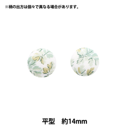 버튼 "Liberty Fabric Walnut 버튼 플랫 타입 약 14mm KBH-3633150AT" 【Yuzawaya오리지널】