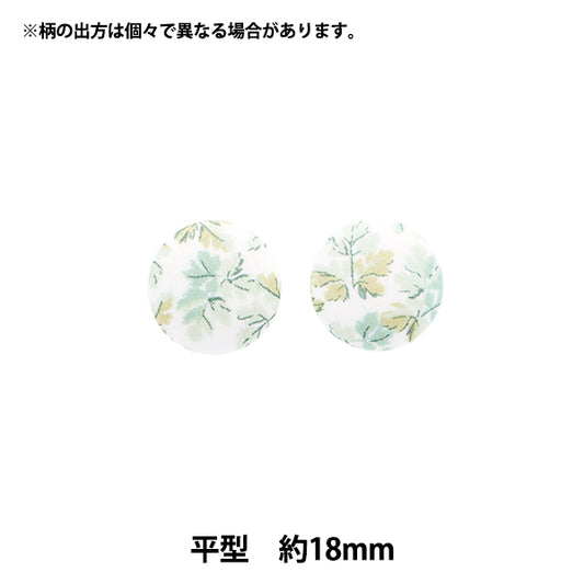 Кнопка "Liberty Fabric Fabry Button Flat Type около 18 мм KBH-3633150AT" 【Yuzawayaоригинал】