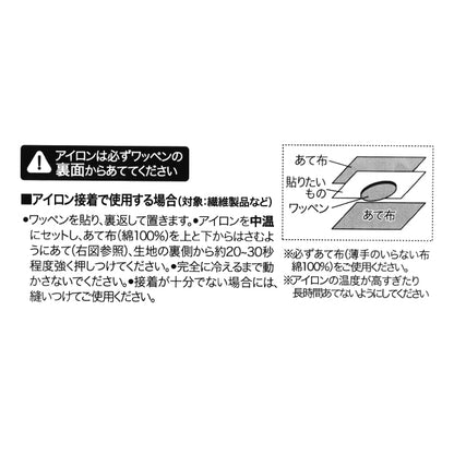 Заплатка "Тонкая вышивка"Заплатка Число золото ywa-02"