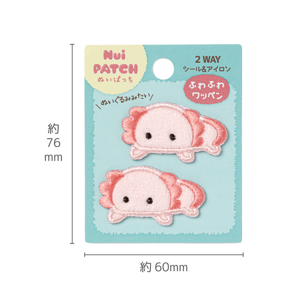 ワッペン 『ぬいぱっち ふわふわワッペン ウーパールーパー NPW-02』