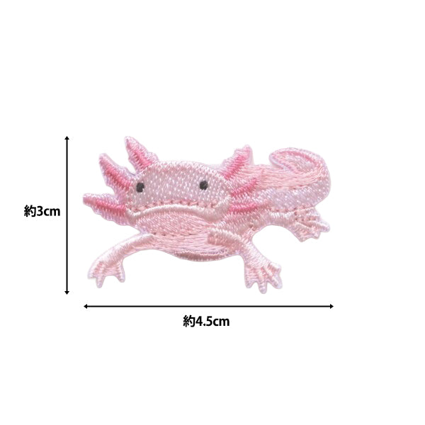 ワッペン 『ほっとけない!いきものたち 絶滅危惧種 ウーパールーパー H459-163-5』 Hamanaka ハマナカ