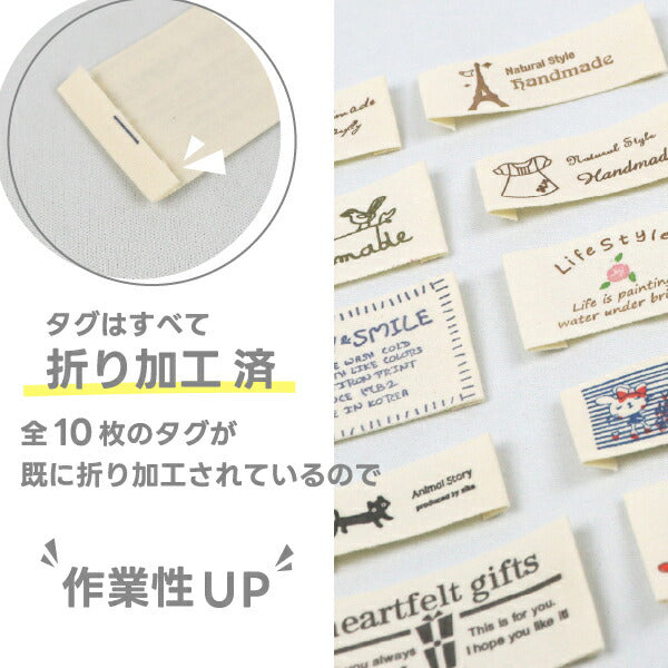 タグラベル 『コットンタグ 10種類×各1枚入り CT-04』