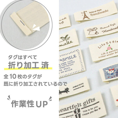 タグラベル 『コットンタグ 10種類×各1枚入り CT-04』
