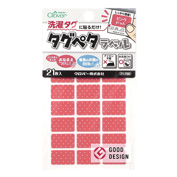 Namensetikett-Aufkleber "Stiel es einfach auf das Wäscherei-Tag! Tag Peta Label 21 Stücke Pink Punkt 71-700" Clover