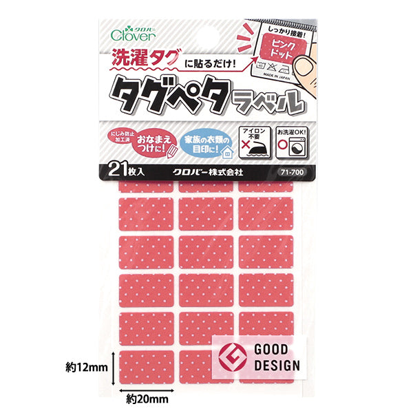 Namensetikett-Aufkleber "Stiel es einfach auf das Wäscherei-Tag! Tag Peta Label 21 Stücke Pink Punkt 71-700" Clover