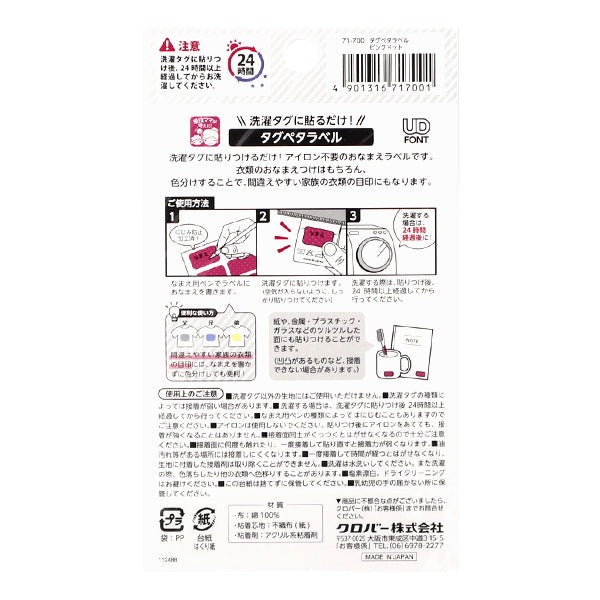 Namensetikett-Aufkleber "Stiel es einfach auf das Wäscherei-Tag! Tag Peta Label 21 Stücke Pink Punkt 71-700" Clover