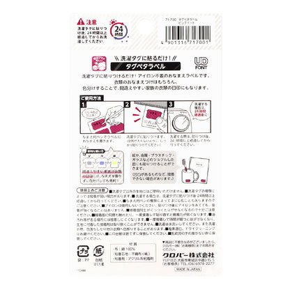 Namensetikett-Aufkleber "Stiel es einfach auf das Wäscherei-Tag! Tag Peta Label 21 Stücke Pink Punkt 71-700" Clover