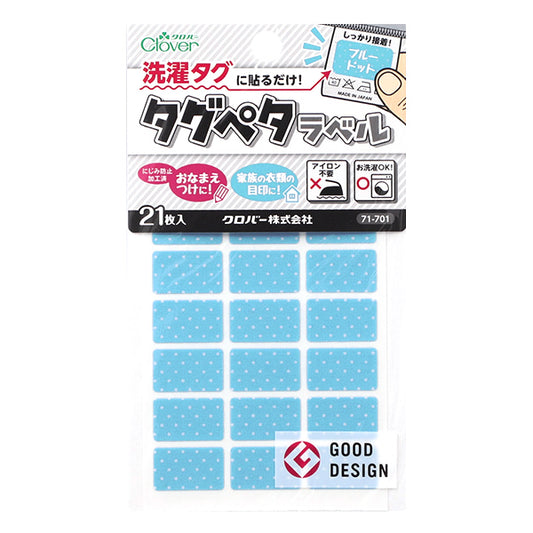 ملصق ملصق بطاقة الاسم "ما عليك سوى التمسك بها على علامة الغسيل! علامة PETA Label 21 قطع الأزرق 71-701" Clover