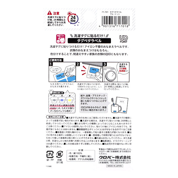 Наклейка с именем «Просто наклейте его на тег!" Clover