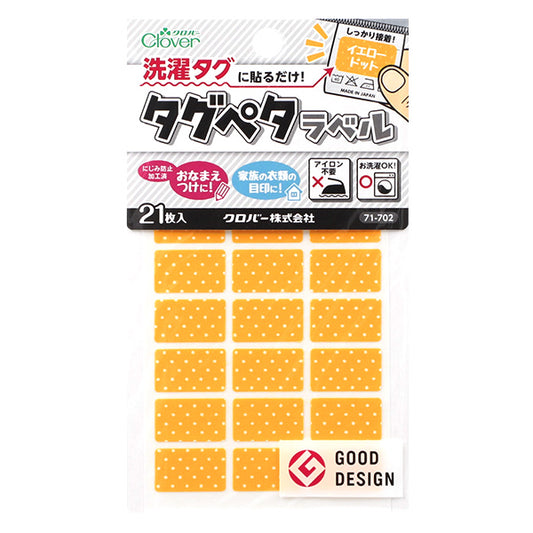 ملصق ملصق بطاقة الاسم "ما عليك سوى التمسك بها على علامة الغسيل! علامة PETA LABEL 21 قطعة أصفر النقطة 71-702" Clover