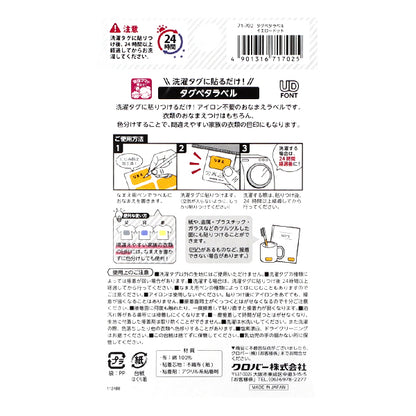 Наклейка с именем «Просто наклейте его на тег!" Clover