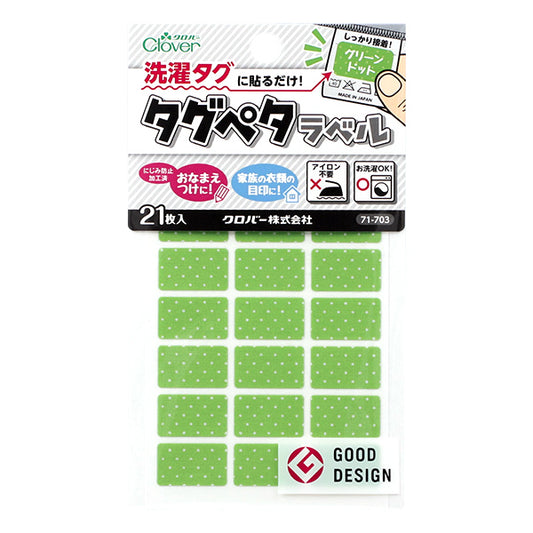 ملصق ملصق بطاقة الاسم "ما عليك سوى التزويد بها على علامة الغسيل! علامة PETA Label 21 قطعة Green Dot 71-703" Clover