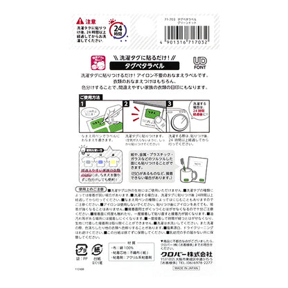 Наклейка с именем «Просто наклейте его на тег!" Clover