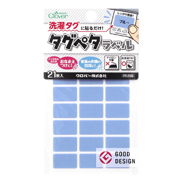 Наклейка с именем «Просто наклейте его на тег!" Clover