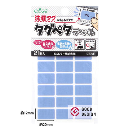 Наклейка с именем «Просто наклейте его на тег!" Clover