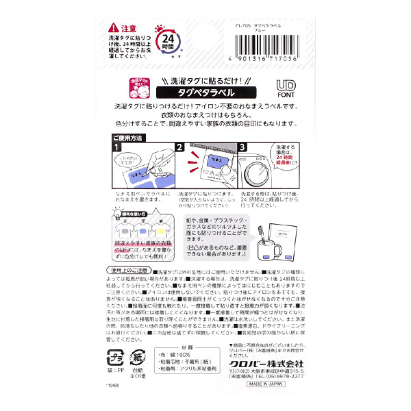 Наклейка с именем «Просто наклейте его на тег!" Clover