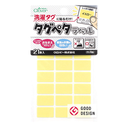 ملصق ملصق بطاقة الاسم "ما عليك سوى التمسك بها على علامة الغسيل! علامة PETA LABEL 21 قطعة أصفر 71-706" Clover