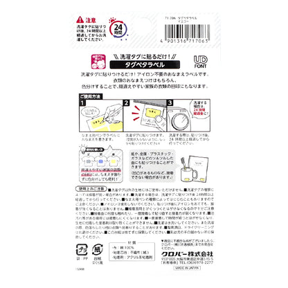 Наклейка с именем «Просто наклейте его на тег!" Clover