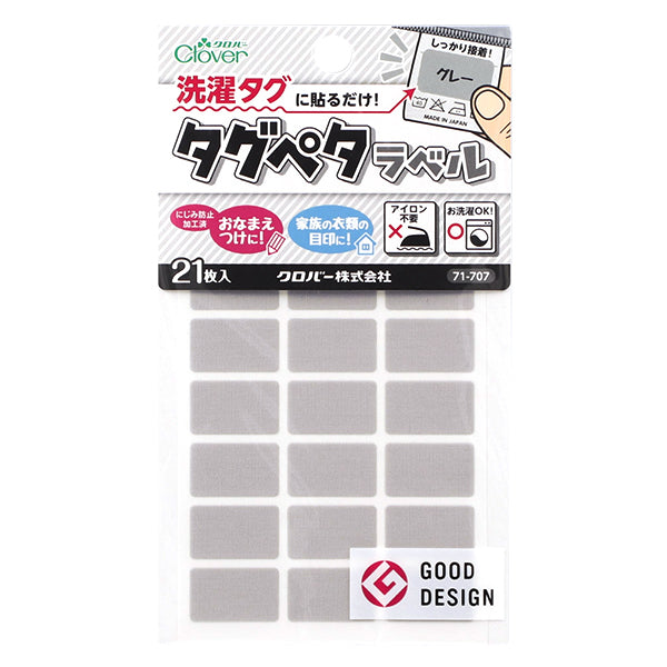 Наклейка с именем «Просто наклейте его на тег!" Clover