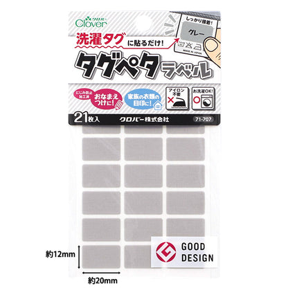 Наклейка с именем «Просто наклейте его на тег!" Clover