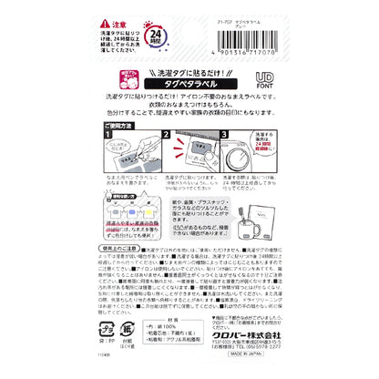 Наклейка с именем «Просто наклейте его на тег!" Clover