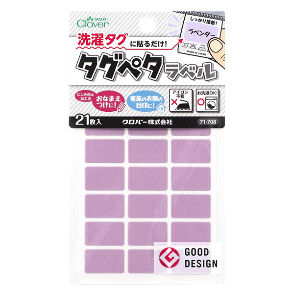 Наклейка с именем «Просто наклейте его на тег!" Clover