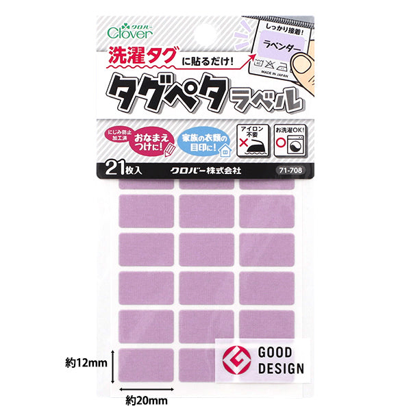 Наклейка с именем «Просто наклейте его на тег!" Clover