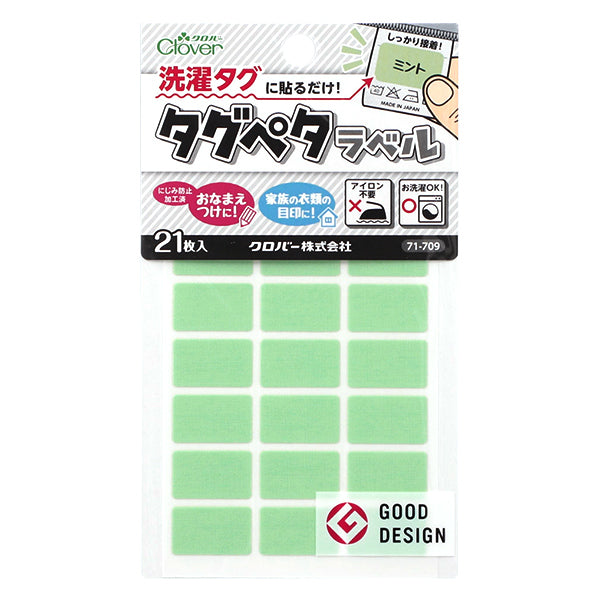 Наклейка с именем «Просто наклейте его на тег!" Clover